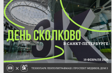 Изображение мероприятия